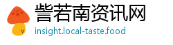 訾若南资讯网
